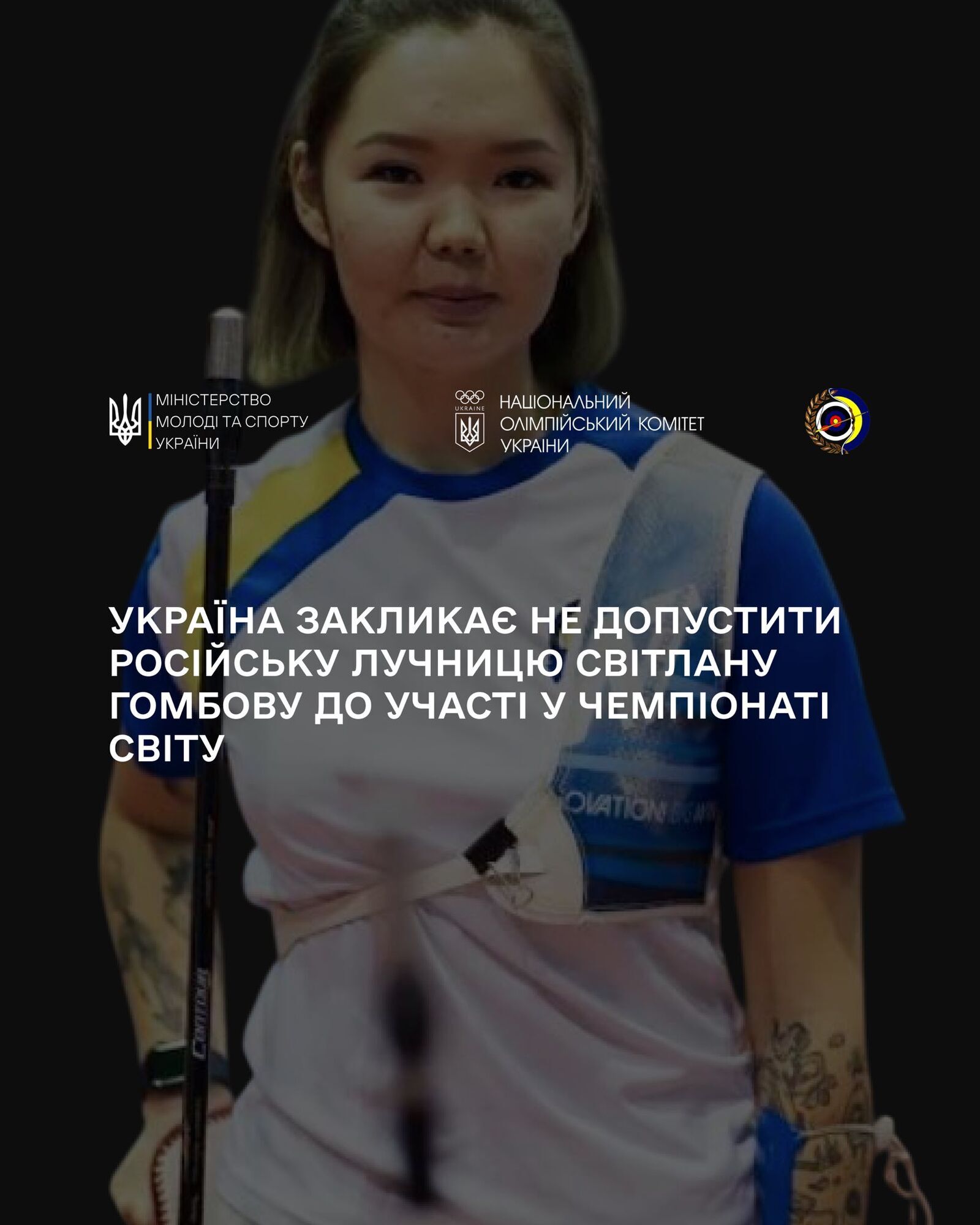 Ездила в захваченный Крым и помогала пропаганде: Украина требует отстранить олимпийскую призерку из России от чемпионата мира