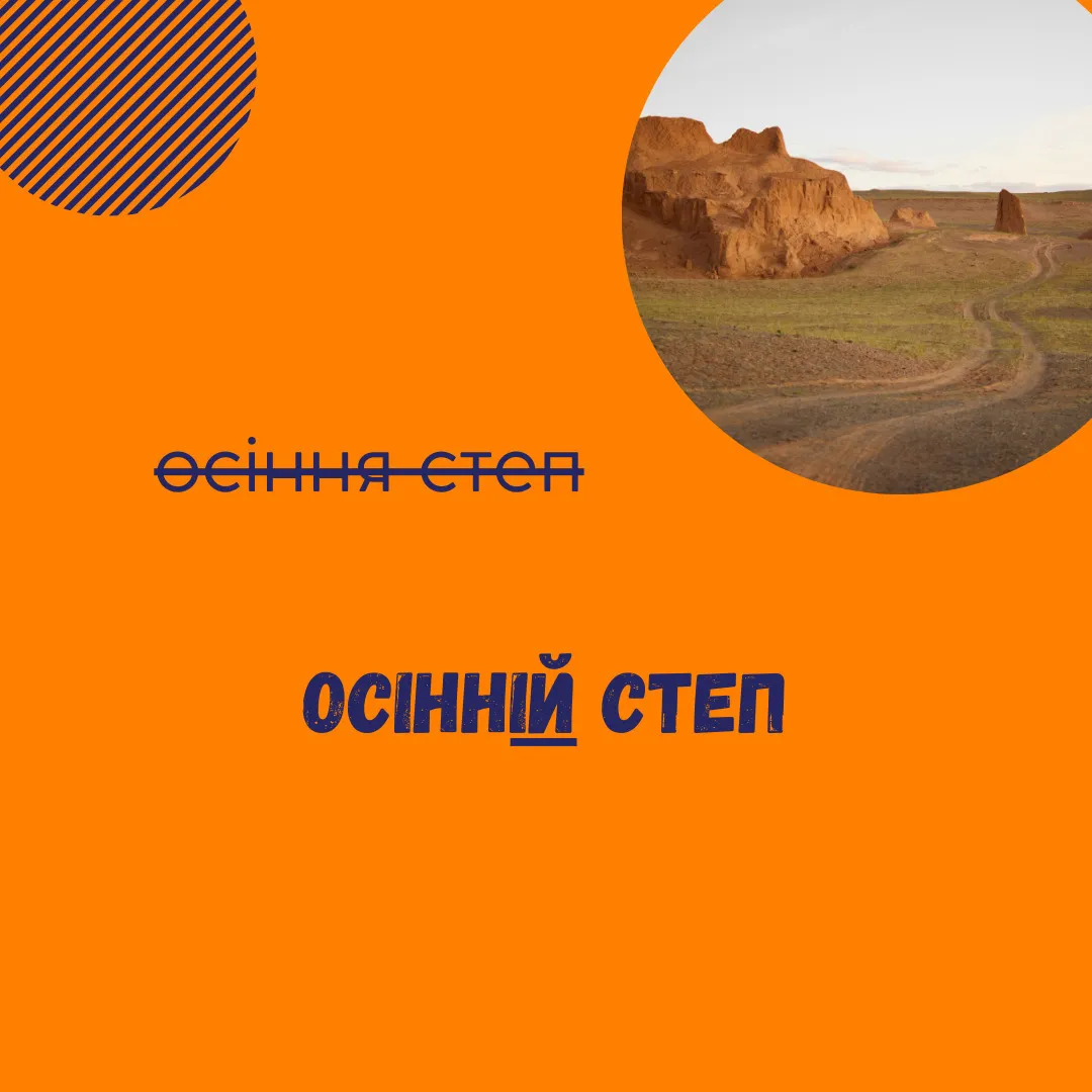 Мужской или женский род? Учительница разобрала типичную ошибку на НМТ по украинскому языку