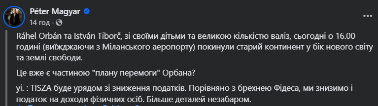 "Большая возможность": дочь Орбана с семьей переехала в США