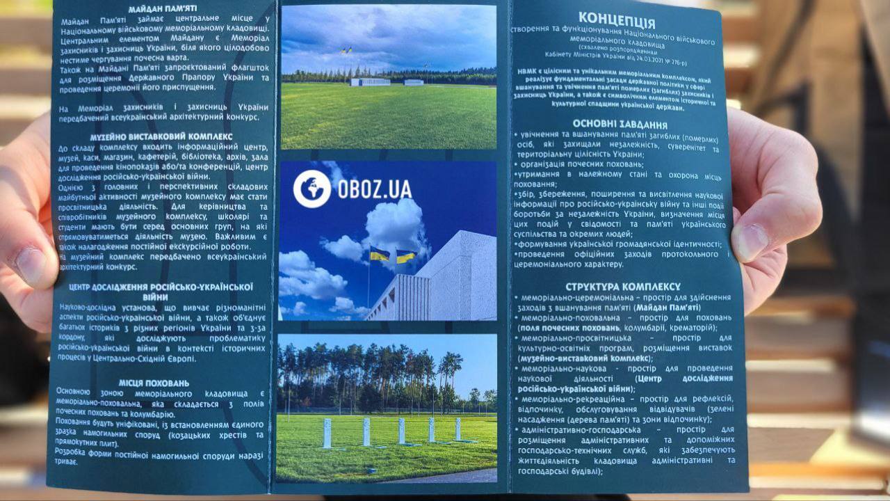 Зеленський взяв участь у відкритті меморіального військового кладовища під Києвом: там провели в останню путь Героїв. Фото і відео