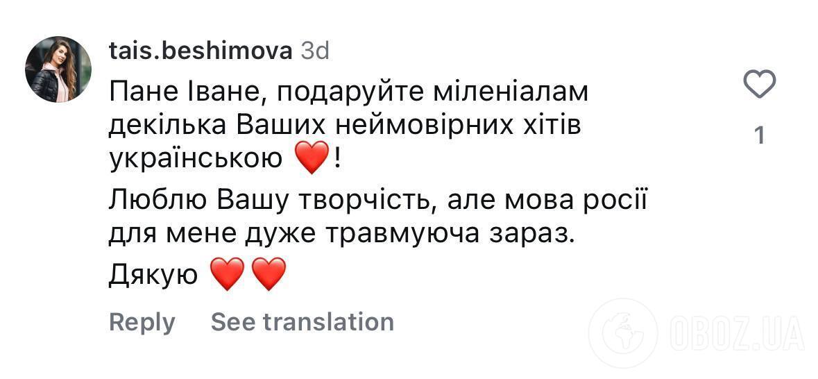Іван Дорн "українізував" вуличного музиканта з Білорусі та переклав свій хіт "Стыцамэн": росіяни обізвали його "клоуном", а українці в захваті