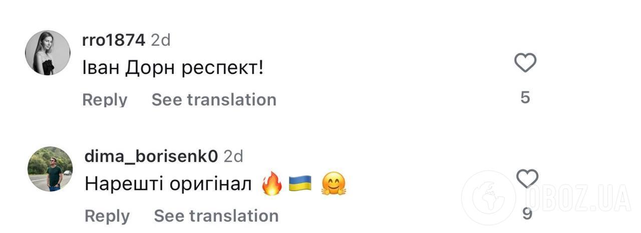 Іван Дорн "українізував" вуличного музиканта з Білорусі та переклав свій хіт "Стыцамэн": росіяни обізвали його "клоуном", а українці в захваті