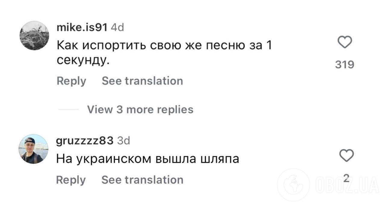 Іван Дорн "українізував" вуличного музиканта з Білорусі та переклав свій хіт "Стыцамэн": росіяни обізвали його "клоуном", а українці в захваті