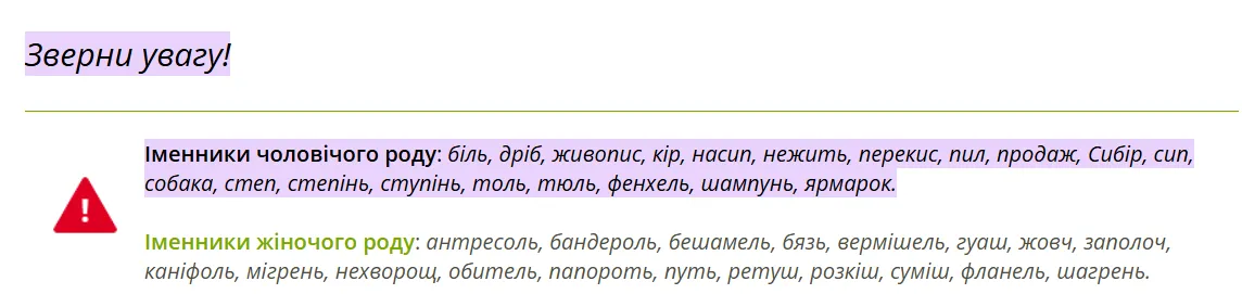 Мужской или женский род? Учительница разобрала типичную ошибку на НМТ по украинскому языку