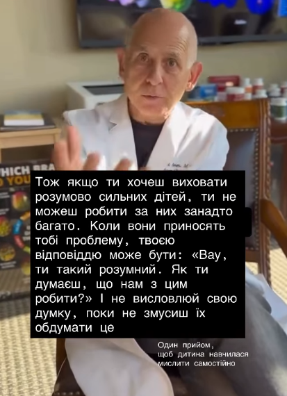 Звездный психиатр раскрыл секрет воспитания умственно сильных детей: они быстро научатся мыслить самостоятельно