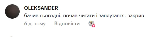 ''Только от названия становится плохо''. Приказ МОН на 509 страниц возмутил украинских учителей: что с ним не так