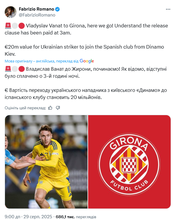 Испанский клуб заплатил 20 млн евро за трансфер футболиста сборной Украины – СМИ