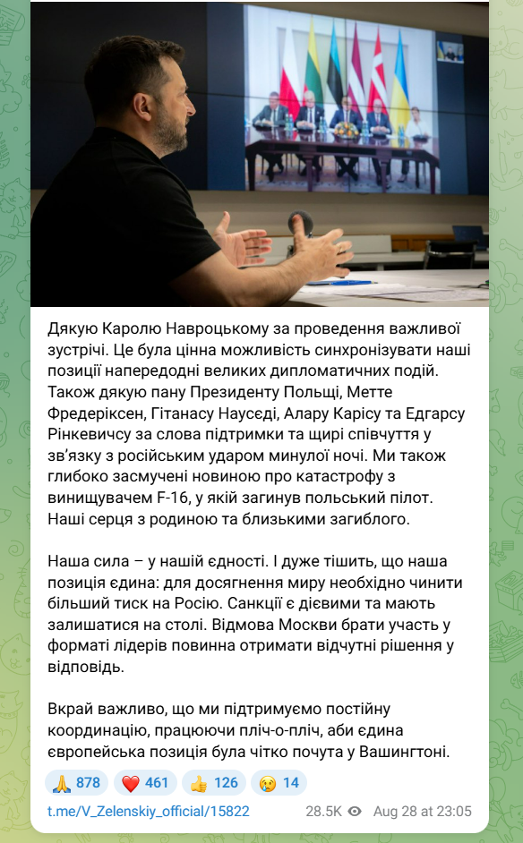"Наша сила у єдності": Зеленський обговорив із Навроцьким загибель пілота F-16 і тиск на Росію