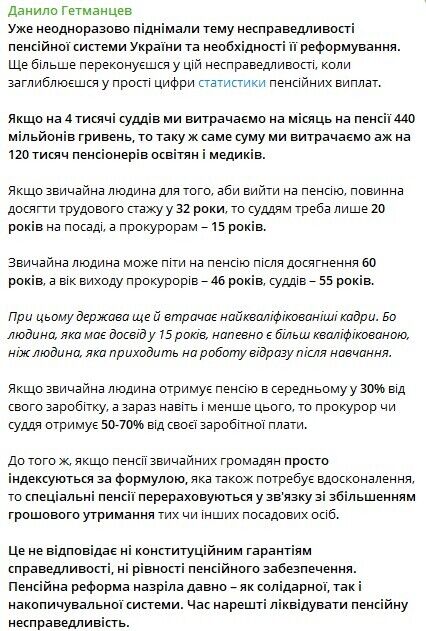 Чому в Україні продовжується пенсійна несправедливість