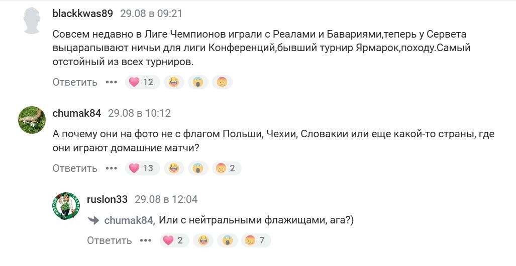 "Остались бы с народом Донецка": в РФ истерика после победы "Шахтера" в еврокубках, команду обвиняют в предательстве и помощи судей