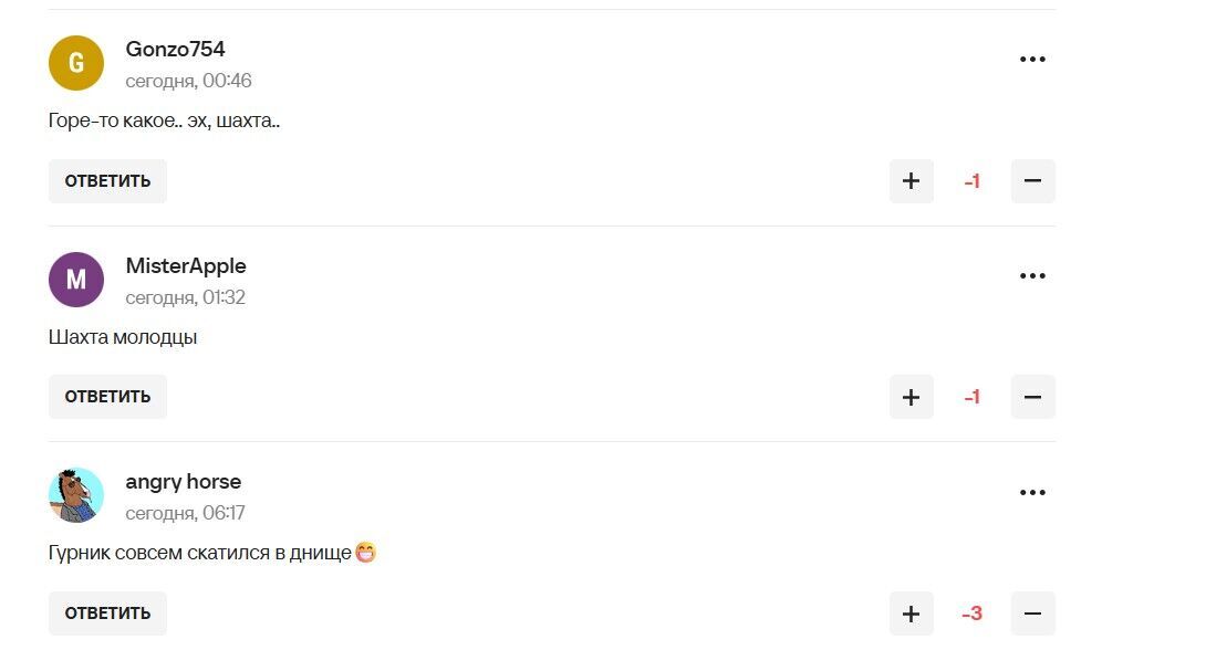 "Остались бы с народом Донецка": в РФ истерика после победы "Шахтера" в еврокубках, команду обвиняют в предательстве и помощи судей