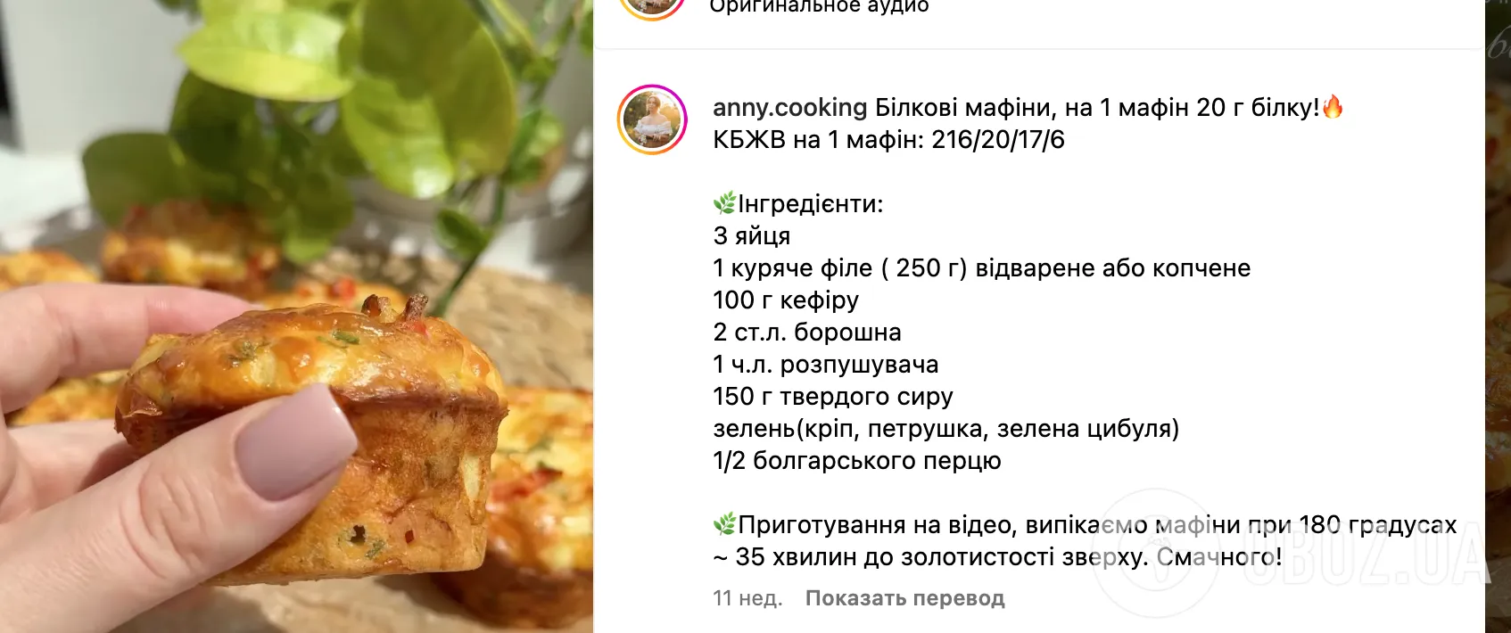 Рецепт кексів