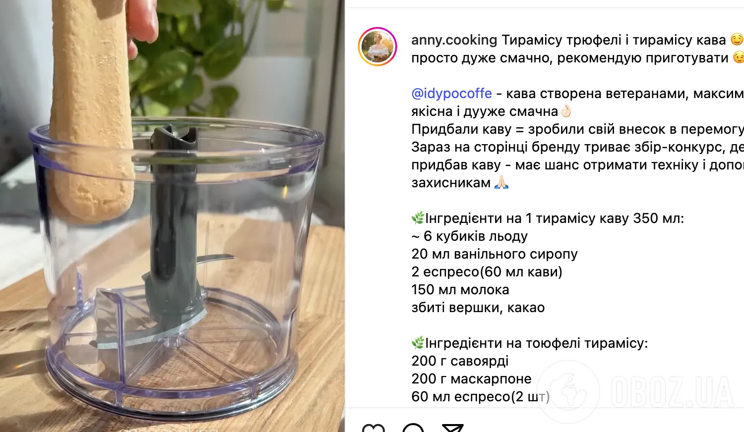 Рецепт десерту