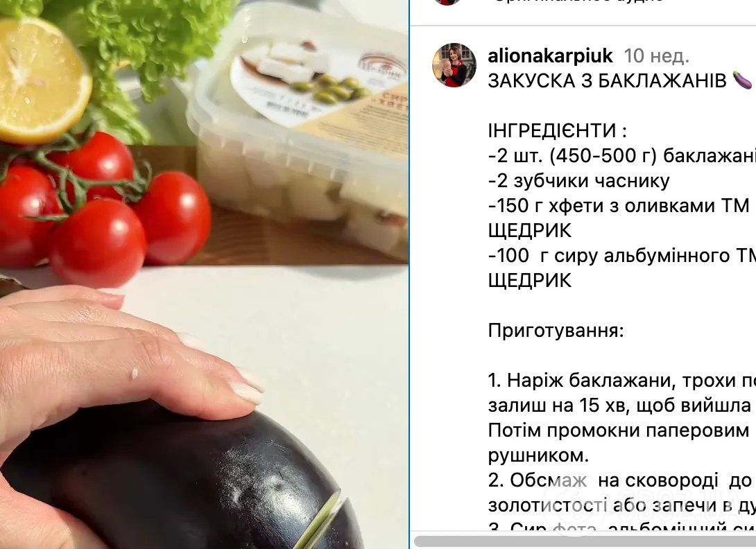 Рецепт закуски