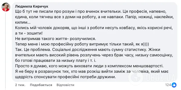 В сети показали список вещей, которые учительница приобрела для класса за собственные средства: педагоги устроили дискуссию