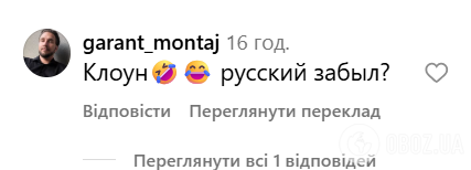 Іван Дорн "українізував" вуличного музиканта з Білорусі та переклав свій хіт "Стыцамэн": росіяни обізвали його "клоуном", а українці в захваті