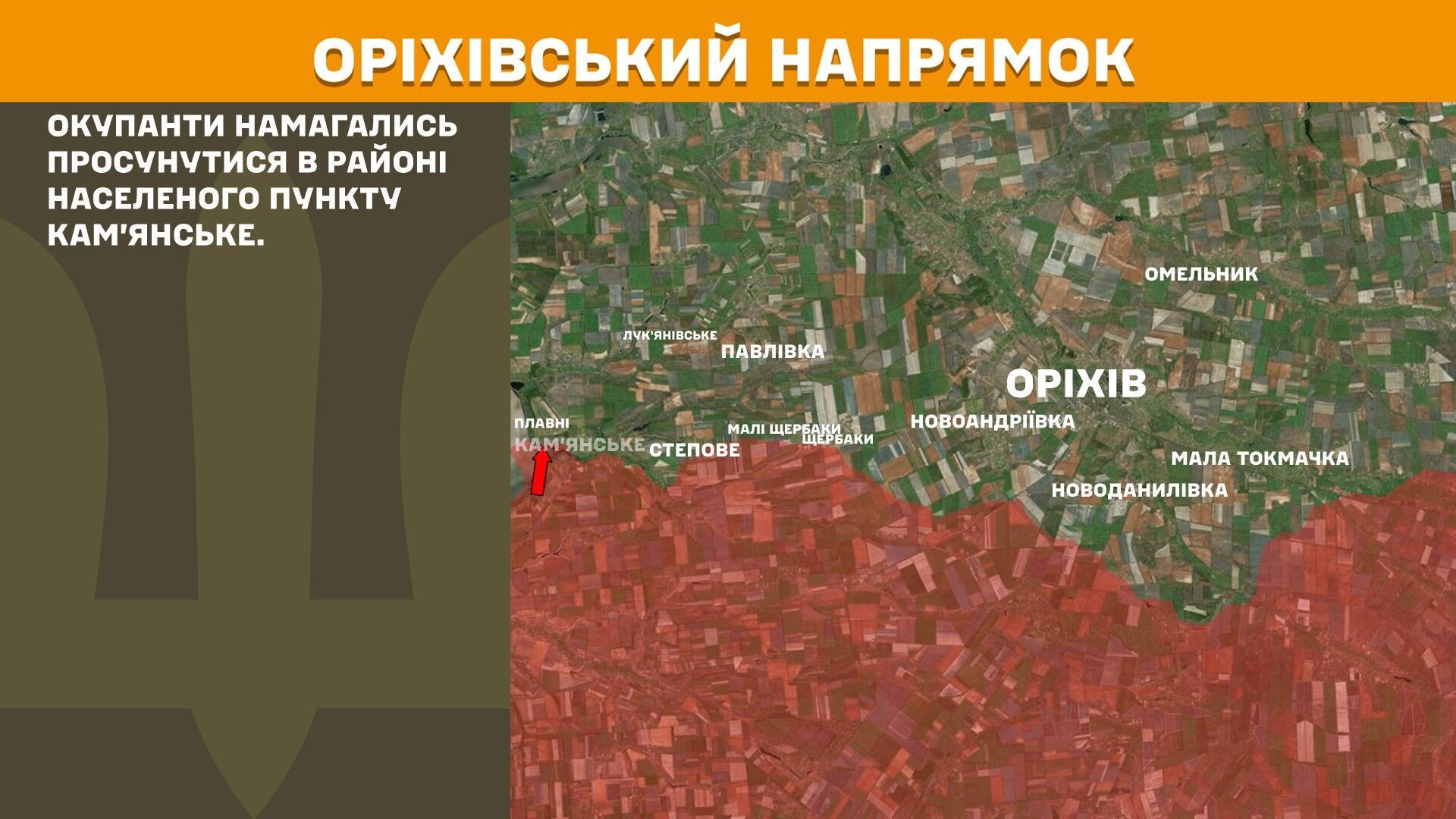 Ореховское направление