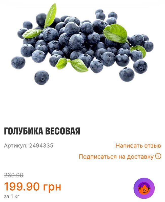 Сколько стоит голубика в магазине