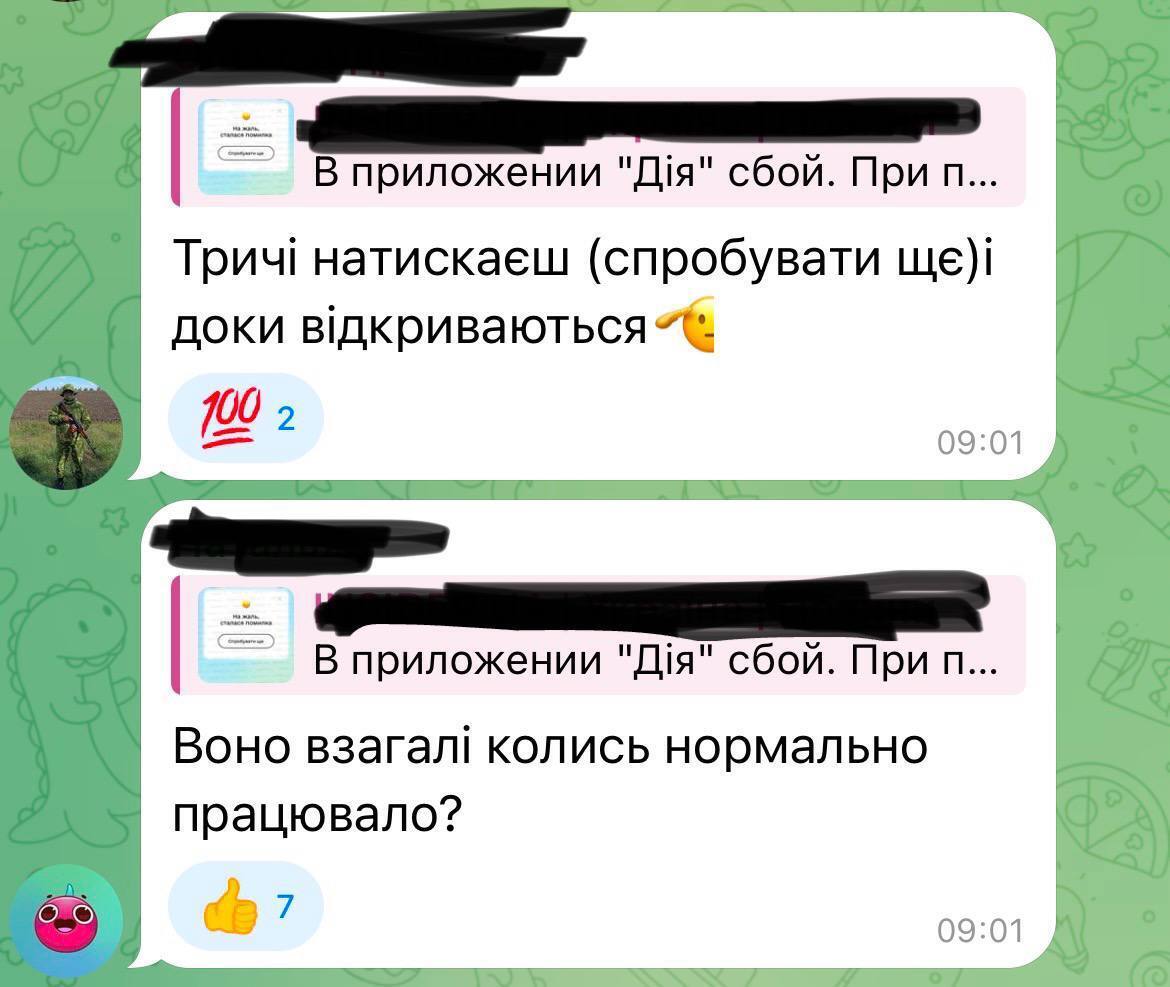 Почему не удается зайти в приложение