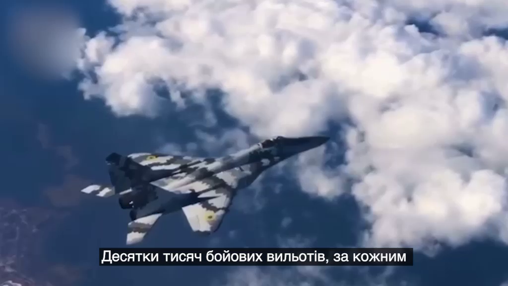 Небо над Україною під надійним захистом: Зеленський і Шмигаль привітали захисників з Днем Повітряних сил. Відео