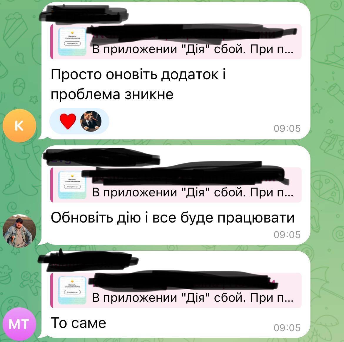 Как обновить приложение Дія