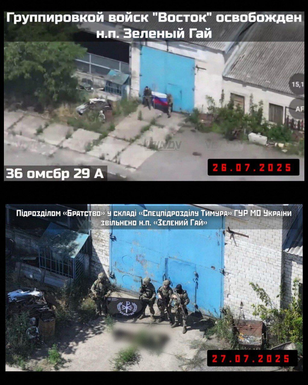 Поторопились: спецназовцы ГУР ликвидировали оккупантов, которые фотографировались с флагом в селе Зеленый Гай. Видео