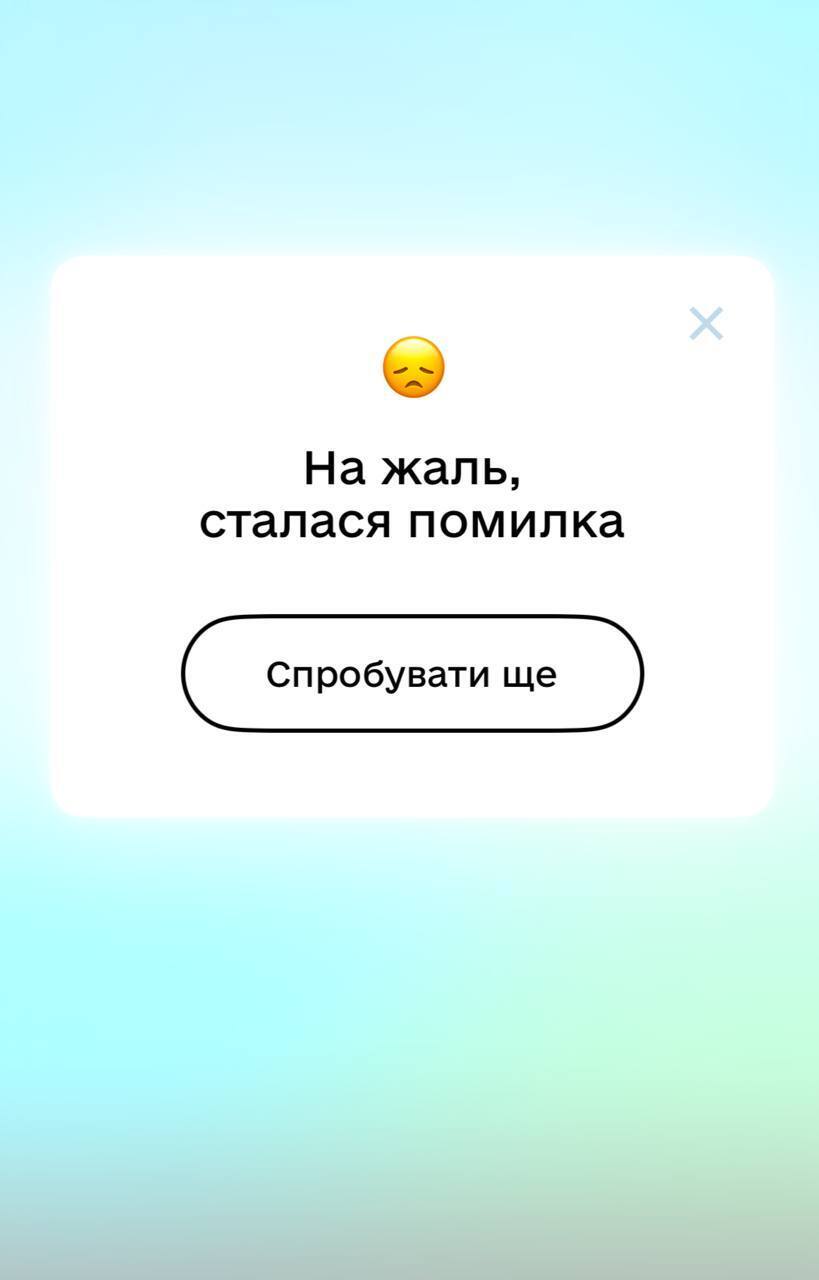 В Дія произошел масштабный сбой