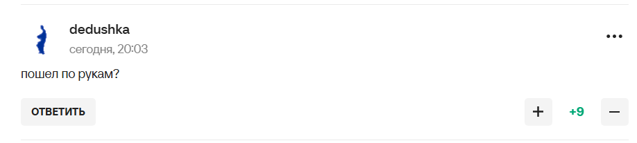 "Ситуация унизительная". ПСЖ "выбрасывает" российского голкипера "как ненужную вещь"