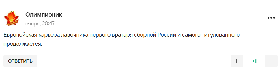 "Ситуация унизительная". ПСЖ "выбрасывает" российского голкипера "как ненужную вещь"