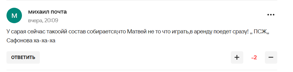 "Ситуация унизительная". ПСЖ "выбрасывает" российского голкипера "как ненужную вещь"