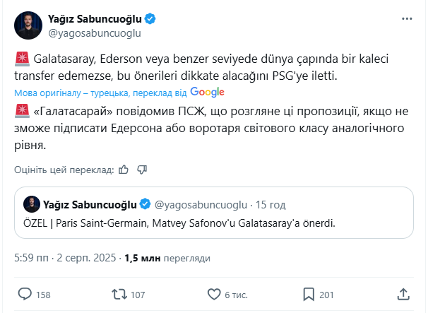 "Ситуация унизительная". ПСЖ "выбрасывает" российского голкипера "как ненужную вещь"