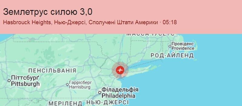 Землетрус у Нью-Йорку