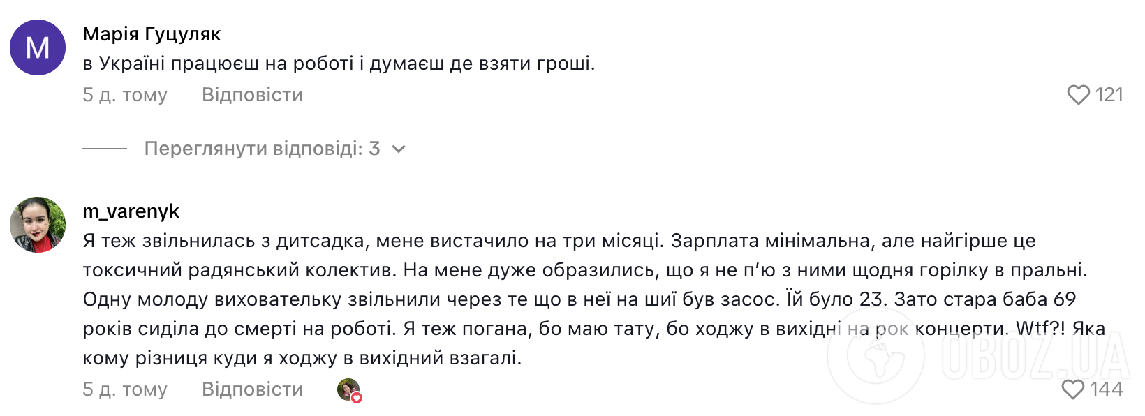 Комнаты без окон, мизерная зарплата и работа по 6 дней: психолог поделилась опытом собеседования в частном детсаду и вызвала дискуссию
