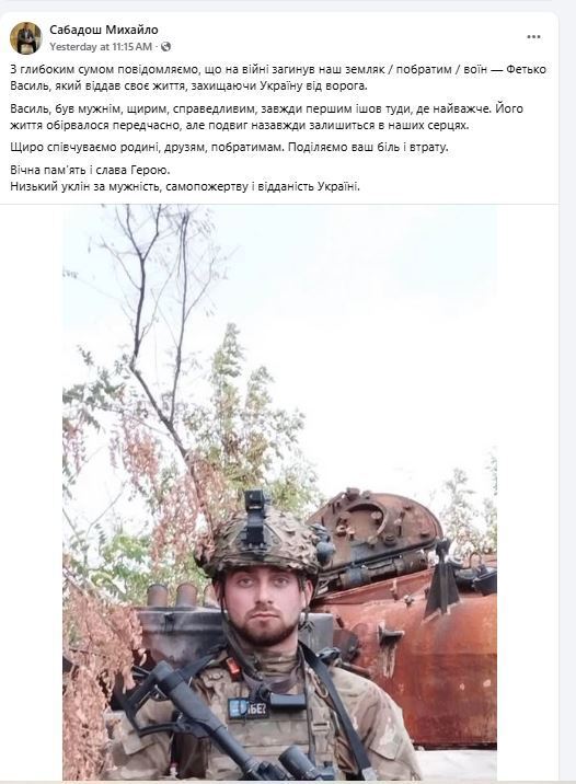 Не ховався за спинами і завжди був попереду: на війні загинув 21-річний воїн із Закарпаття