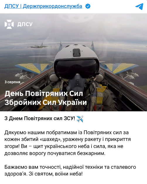 Небо над Україною під надійним захистом: Зеленський і Шмигаль привітали захисників з Днем Повітряних сил. Відео