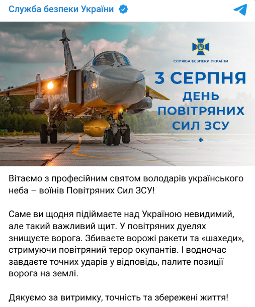 Небо над Україною під надійним захистом: Зеленський і Шмигаль привітали захисників з Днем Повітряних сил. Відео