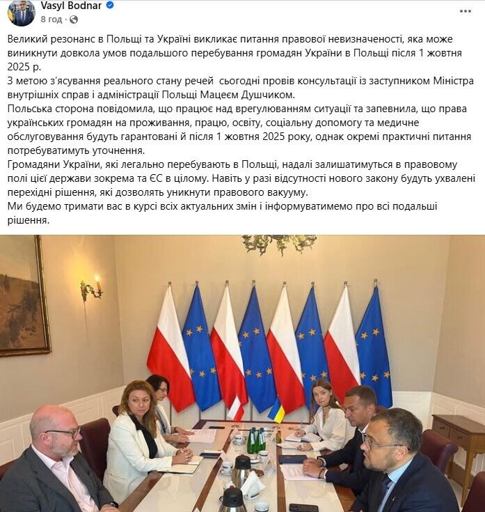 Вето на допомогу українцям у Польщі: у МВС пообіцяли врегулювати статус біженців