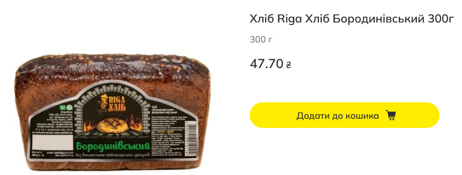 Скільки коштує хліб у Megamarket