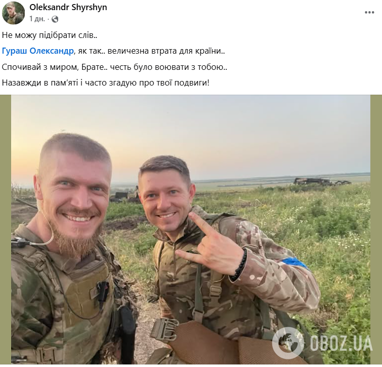 "Величезна втрата для країни": після хвороби помер аеророзвідник Олександр "Мажор" Гураш