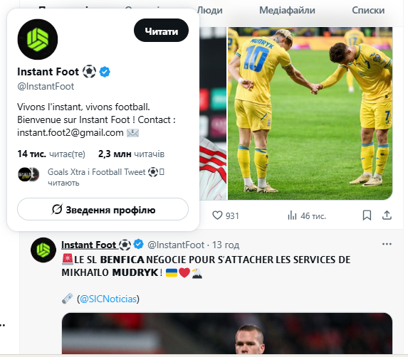 Португальский гранд покупает Мудрика у "Челси" – СМИ опубликовали сенсационную новость про трансфер украинца