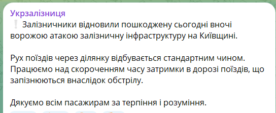 Потяги затримуються