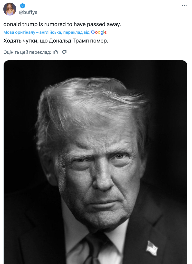 "Трамп помер" несподівано завірусилося в X Маска після слів Джей Ді Венса