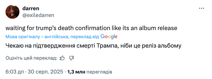 "Трамп помер" несподівано завірусилося в X Маска після слів Джей Ді Венса