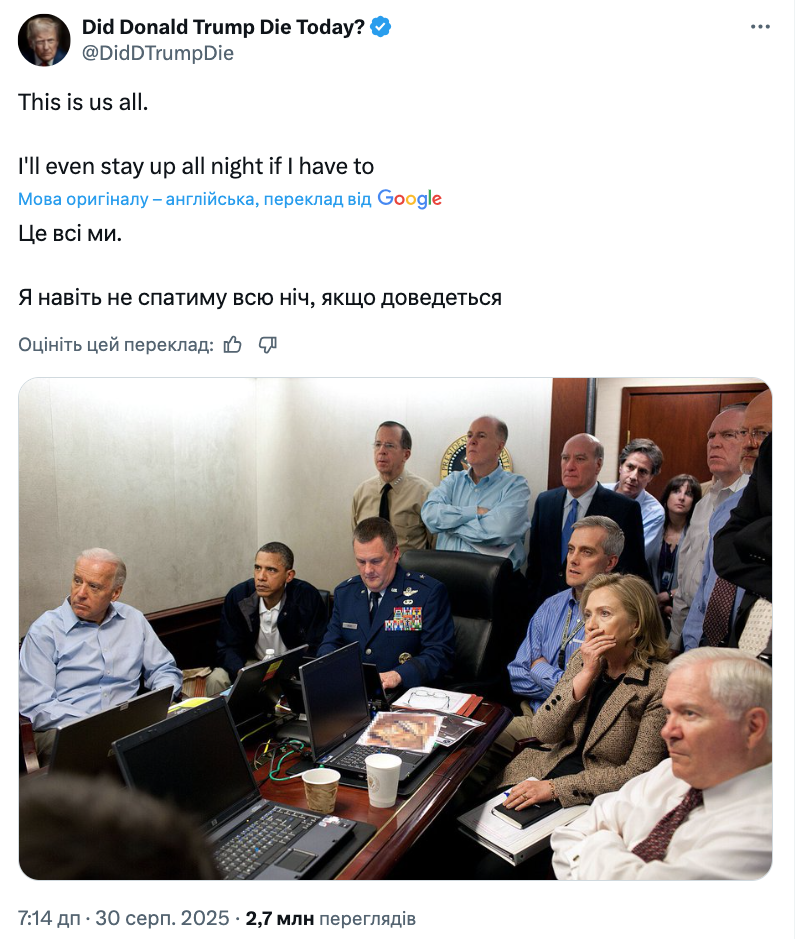 "Трамп помер" несподівано завірусилося в X Маска після слів Джей Ді Венса