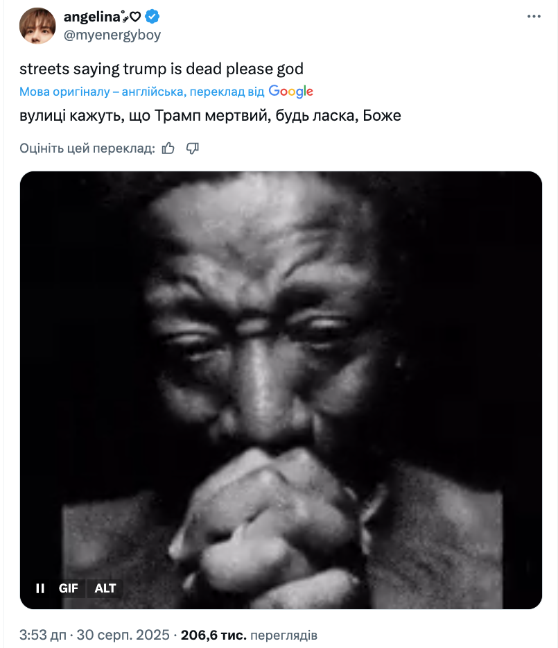 "Трамп помер" несподівано завірусилося в X Маска після слів Джей Ді Венса