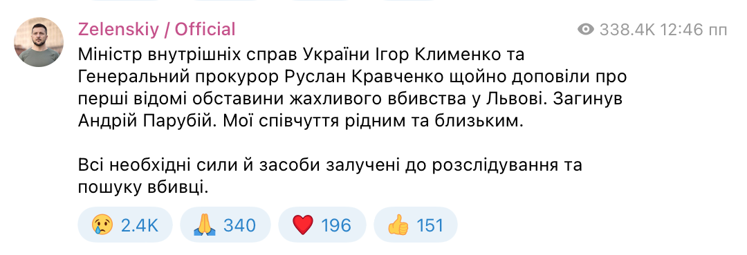 "Это кровавая работа спецслужб РФ": что говорят в Украине об убийстве Парубия во Львове