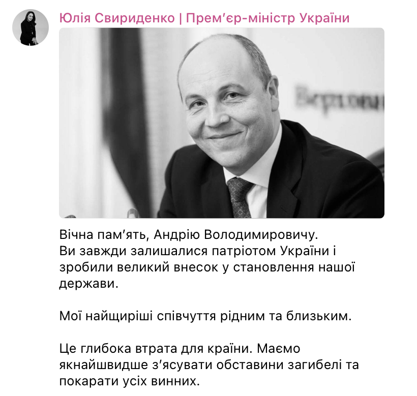 "Это кровавая работа спецслужб РФ": что говорят в Украине об убийстве Парубия во Львове