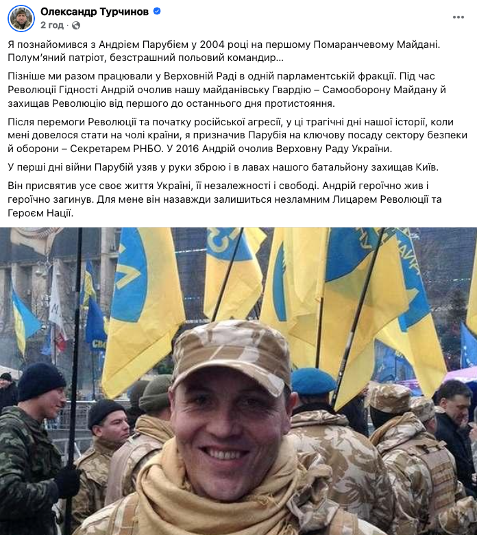 "Это кровавая работа спецслужб РФ": что говорят в Украине об убийстве Парубия во Львове