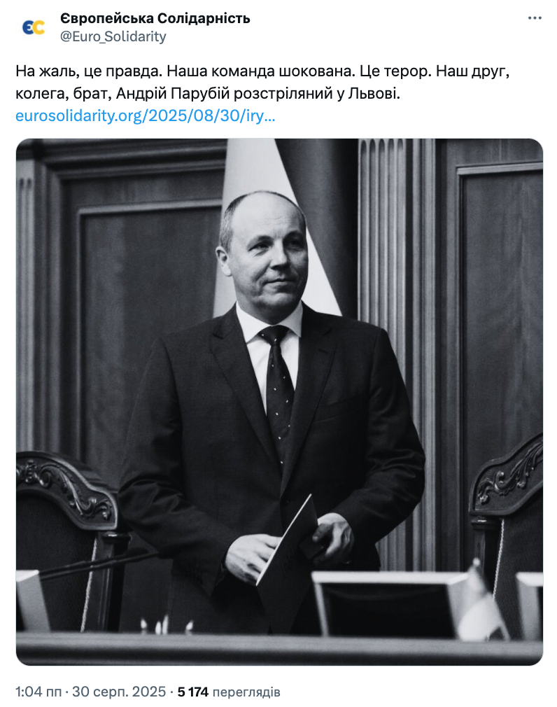 "Это кровавая работа спецслужб РФ": что говорят в Украине об убийстве Парубия во Львове