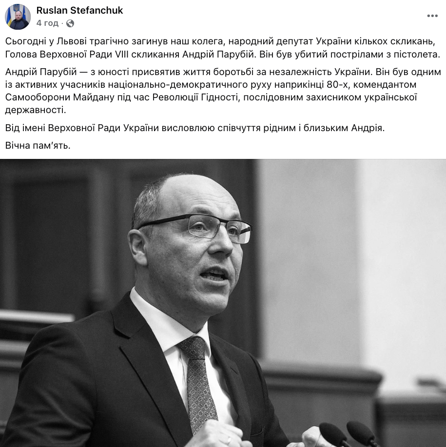 "Это кровавая работа спецслужб РФ": что говорят в Украине об убийстве Парубия во Львове